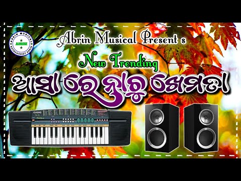 Asha Re Nachu Nuaa Khemta🥳New Dhemsa Koraputia Casio Music // Koraputia Song@RanjitMusical