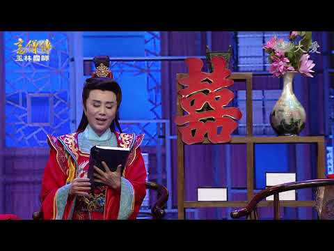玉林國師