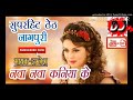 Egnesh Kumar Super Hit Old Nagpuri Songs Nawa Nawa