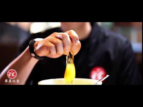 華星冰室宣傳短片二 ，至尊炒蛋