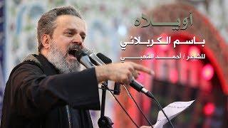 أويلاه هذا البدر