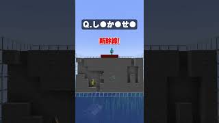 ダイヤはや見つけ選手権 #マイクラ #マインクラフト