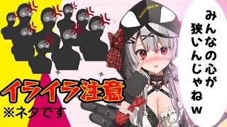 【イラついたら負け】リスナーを煽り散らかす問題児沙花叉クロヱ【沙花叉クロヱ/ホロライブ切り抜き】