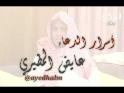 كتاب أسرار الدعاء | مفتاح السعادة ووسيلة القرب من الله