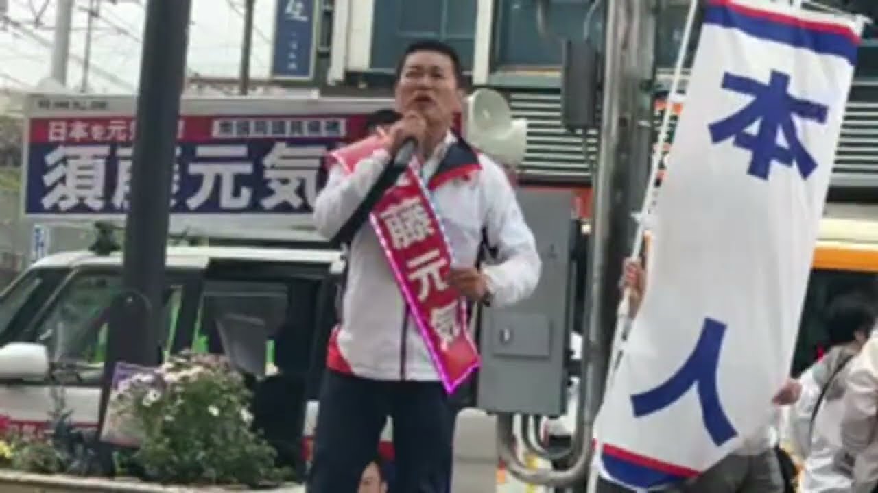 【#須藤元気 候補】衆議院東京15区補選 #選挙漫遊