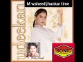 Dolly Singh Udeekan Jeete Suniare Ne M Waheed Jhankar Time