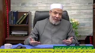 صورة حكم العمل في صنع رقائق إلكترونية قد تستخدم فى مخالفات شرعية/الأربعـاء(3-4-2024م)٢٤ رمضـان ١٤٤٥هـ