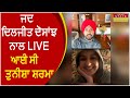 ਜਦ Diljit Dosanjh ਨਾਲ LIVE ਆਈ ਸੀ Tunisha Sharma News State Punjab