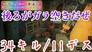 【プライベート動画】なあ、あんちゃん後ろがガラ空きだぜ！【ばんびぃぃぃい&モジェスクワ】