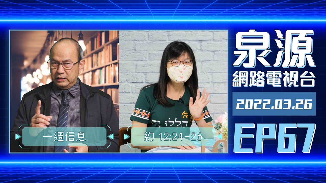 約翰福音 12:24-26