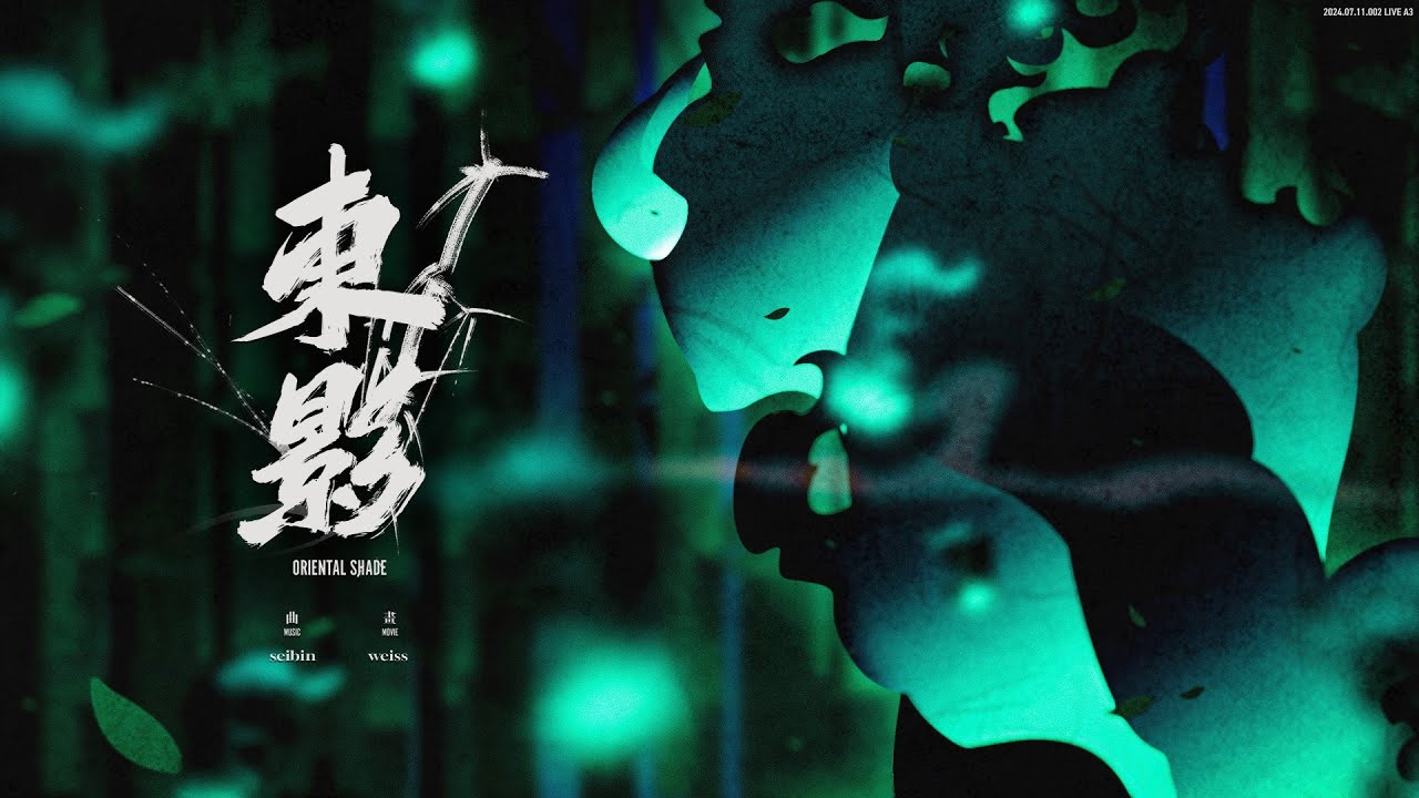 [EZ2ON BGA] Oriental Shade - seibin