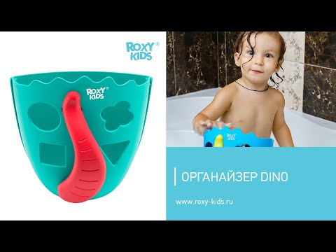 Миниатюра изображения товара Ковшик для купания Roxy-Kids Dino Scoop / RBS-002-V (фиолетовый)
