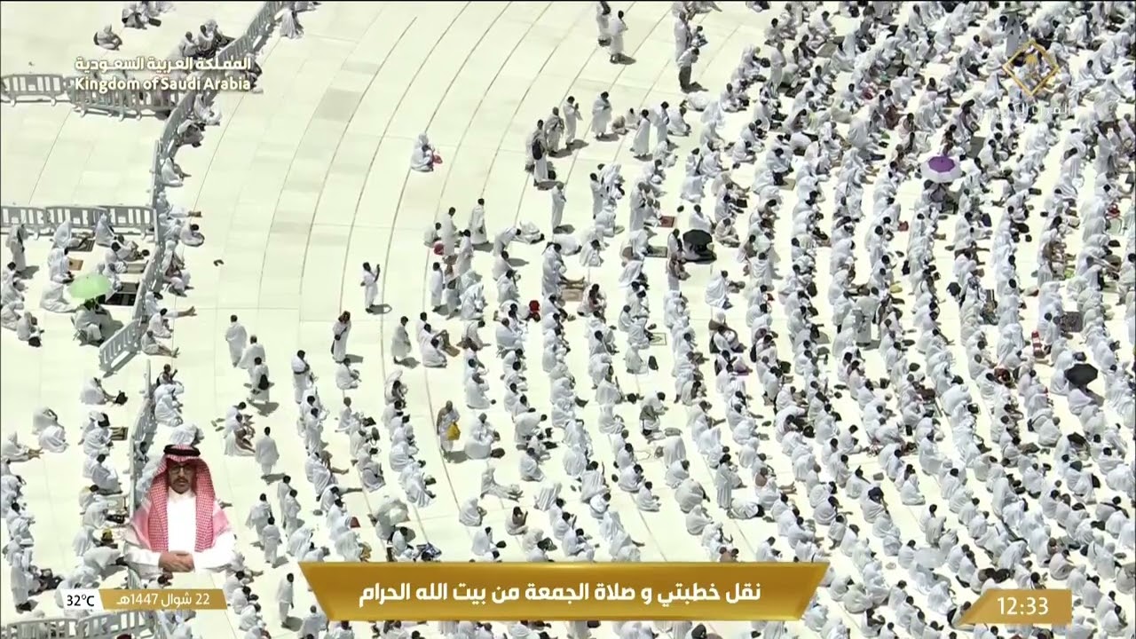 خطبتي و صلاة الجمعة من المسجد الحرام بمكة المكرمة 1447/10/22هـ