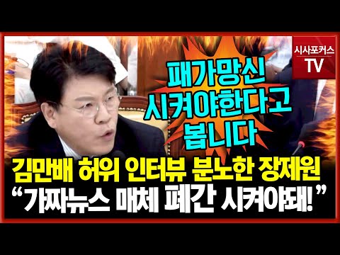 김만배 기획·신학림 실행 대국민 사기극