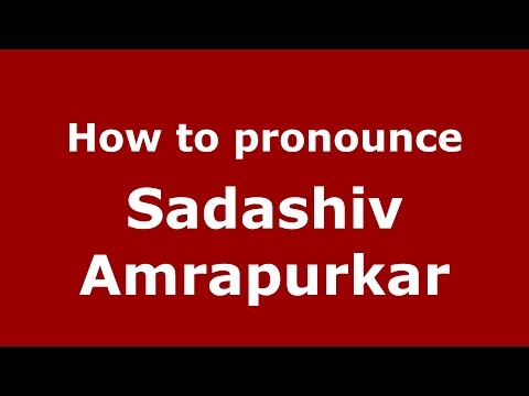 How to pronounce Sadashiv Amrapurkar