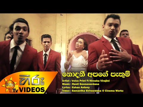 Nodani Apage Pathum - Voice Print ft Nirosha Virajini [www.hirutv.lk]