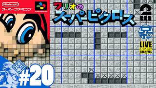 #20【ULTRA】朝掘。兄者がワリオのスーパーピクロス【2BRO.】