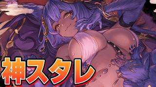 全部当たりの12.5%神スタレが到来しちゃったのでお布施する【グラブル】