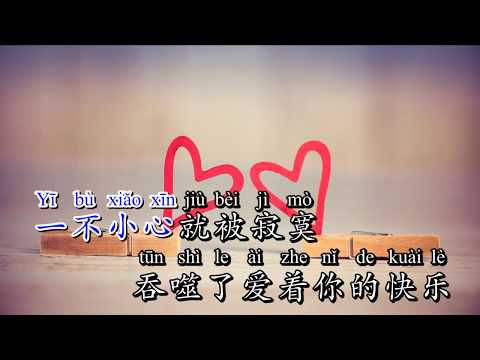 Karaoke Chỉ Vì Quá Yêu Em | 只是太爱你 - Trương Kính Hiên 張敬軒  - Duration: 4:12.