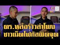 รีวิว
