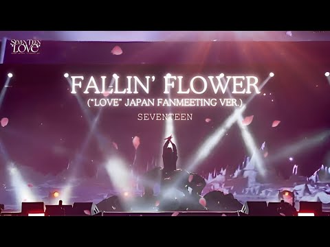 [INSTRUMENTAL] Fallin' Flower (舞い落ちる花びら) - SEVENTEEN (세븐틴) "LOVE" Japan Fanmeeting 2023