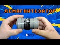 Розмагнічувач (демагнітизатор) 300 Ватт