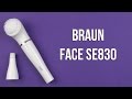 BRAUN SE830 - відео