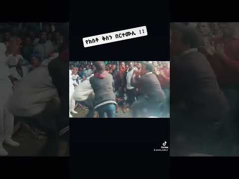 የክስቶ ቅስን አርዴ ዋልም ግባ