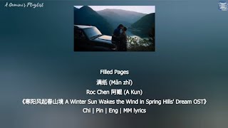 Download lagu Filled Pages 满纸 - Roc Chen 阿鲲《寒阳风起春山境 A Winter Sun Wakes the Wind in Spring Hills' Dream OST》lyrics mp3 Download lagu Filled Pages 满纸 - Roc Chen 阿鲲《寒阳风起春山境 A Winter Sun Wakes the Wind in Spring Hills' Dream OST》lyrics mp3