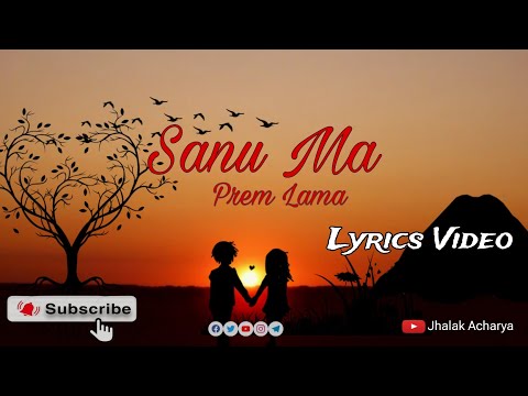 SANU MA "सानु म" - Prem Lama (lyrics Video)| Subani Moktan & Dipesh Lama | Nepali Evergreen Hit Song