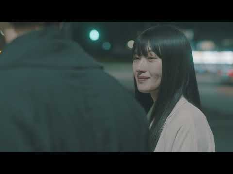 江戶川乱歩の名作を原案に現代劇へアレンジ『人でなしの恋』予告編