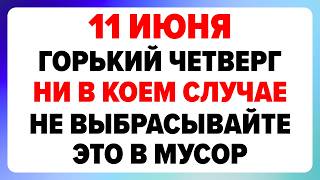 11 июня — Федосья-колосяница. Что нельзя делать сегодня