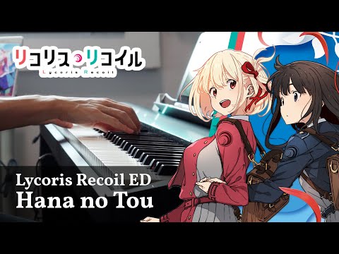 Lycoris Recoil Hana no Tou Sayuri