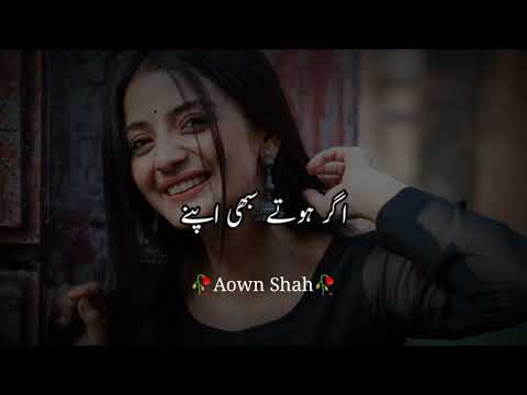 Na milta ghum to barbadi ke afsany kahan jaty || Sad love poetry