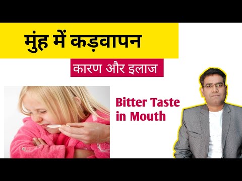 मुंह में कड़वाहट लगने का इलाज | Bitter Taste in Mouth Causes and Treatment