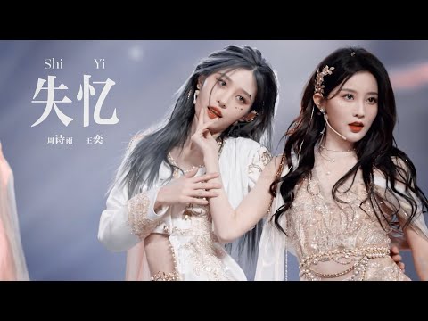 『诗情画奕』20230225  第九届SNH48年度金曲大赏《失忆（UNAWARE）》 十一机位混剪