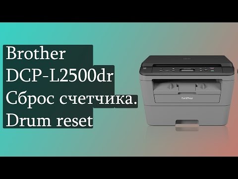 Brother DCP-L2500dr Сброс счетчика. Drum reset. Сброс сообщения нет тонера