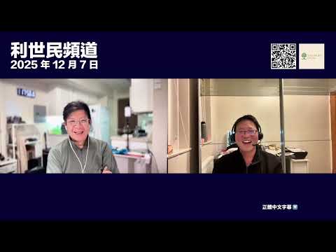 【BNO 5+1 申請人注意】英國移民政策劇變的背後．港人應對策略．英語水平與入息審查的潛在影響．如何運用「合理期望」保障權益 #利世民 #SycamoreLegal