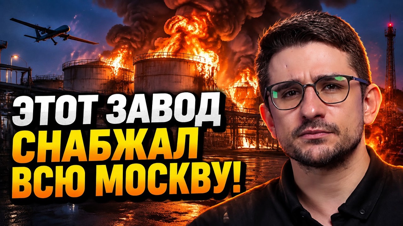 ⚡Дрони ЗСУ підірвали об'єкт біля Москви! Аеропорти під загрозою паралічу / Н?