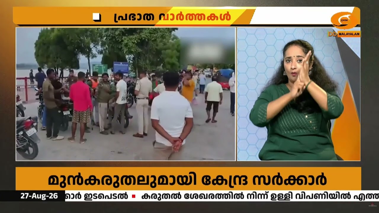 നേപ്പാളിലെ മിന്നൽപ്രളയം; അതിർത്തിയിൽ സുരക്ഷ ശക്തമാ
