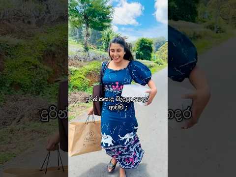 ඒ වේදනාව 💔🥺#trending #viral #fyp