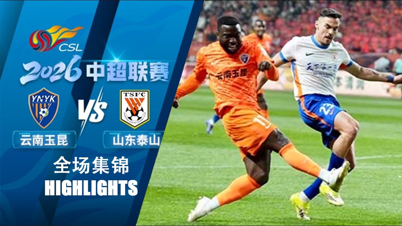Yunnan Yukun vs Shandong Taishan Highlights