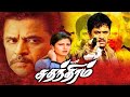 Sudhandhiram Full Movie Arjun Super Hit Action Movies Tamil Entertainment Full Movie