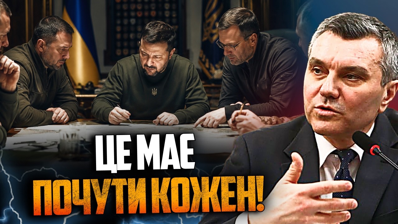 🤯 Оприлюднено таємний план влади. Те, що вони готують для України, лякає! / ДИ
