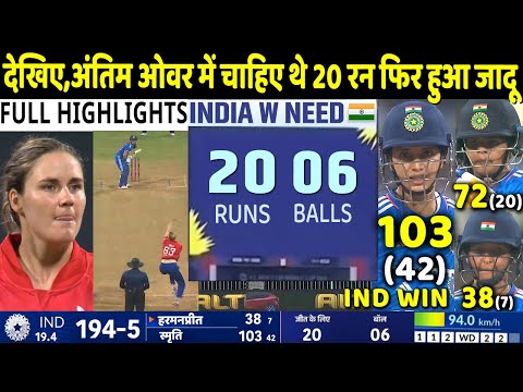 India W vs England W 2nd T20 Match Full Highlights: Ind vs Eng 2nd T20 Match Highlight | Smriti
