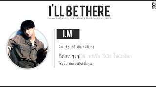 [Karaoke-Thaisub] I'll Be There(넌 어때) - MONSTA X(몬스타엑스) #89brฉั๊บฉั๊บ