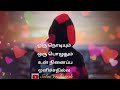 Oru Nodiyum Oru Poluthum Whatsapp Love Status Selva Venkatesh
