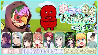 【feign】ざちきんさん主催で バカになります 0807 夜鈴しの視点【#ホニャららfeign】