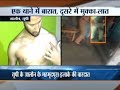 UP police thrashes man with belt in Jalaun, video goes viral