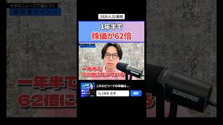 【ニュースで身につく経営者マインド ＃88】AIバブルの衝撃！なぜキオクシアは時価総額51兆円企業へ？  #ポッドキャスト #ビジネス #ニュース解説 #経営者 #キオクシア